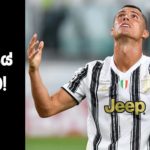 Lyon & Manchester City denies Ronaldo’s Real Madrid reunion – Football Lokaya