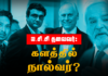 Video -ஐ.சி.சி தலைவர் பதவி: Sangakkara, Ganguly உள்ளிட்ட நால்வர் போட்டி..!