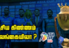 Video – செப்டம்பரில் இலங்கையில் ஆசிய கிண்ணம்? | AsiaCup2020