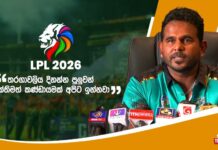 WATCH – “දේශීය පුහුණුකරුවන්ට ඔහුන්ගේ දක්ශතා පෙන්වන්න හොද අවස්තාවක්” – රෝයි සිල්වා Galle Gallants Press Conference ahead of LPL Player Draft – Roy Silva