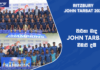 WATCH – Ritzbury Sir John Tarbat Senior Championship 2023 | Day 04 | Highlights