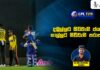 WATCH – දඹුල්ල අංක එකට – LPL 2023 – 11th August | Cricketry Lanka Premier League 2023 - 11th August - Cricketry Sinhala