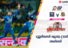 WATCH – සදීරගේ ඉනිම මෑත කාලයේ දැකපු හොඳම ඉනිම ද? – #SLvBAN – Super Four Cricketry