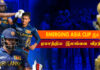 WATCH – EMERGING ASIA CUP இல் இலங்கை அணி சாதித்ததா? சறுக்கியதா?