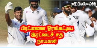 ThePapare Tamil weekly sports roundup