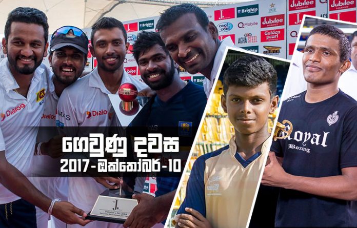 Sri Lanka Sports News 10th Oct