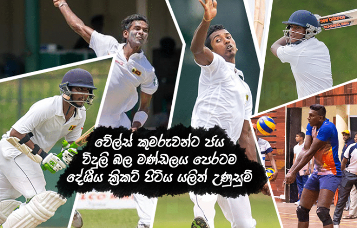 Sri Lanka Sports News Last Day Summary