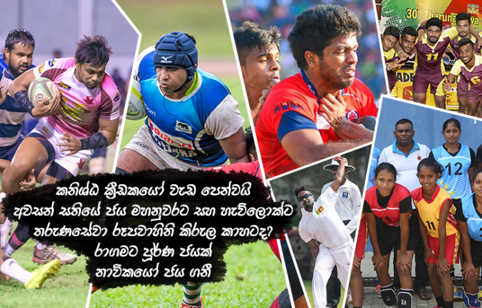 Sri Lanka Sports News