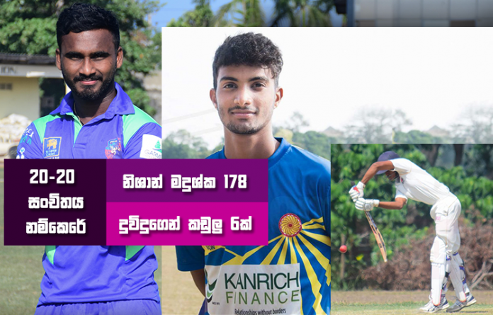 Sri Lanka Sports News last day summary January 11th