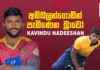 WATCH – අම්බලන්ගොඩින් පැමිණෙන බ්රාවෝ – Kavindu Nadeeshan | Powerplay