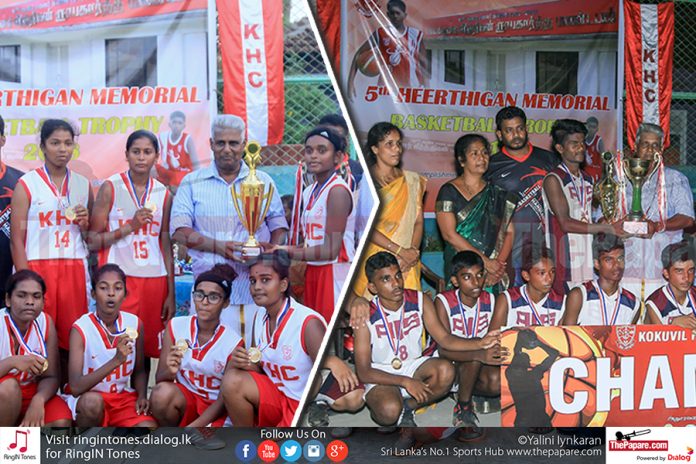 Heerhigal Memorial Basketball Cup