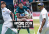 ගෙවුණු දවස මැයි 13 – ඉසිපතන ක්රීඩකයෝ නූලෙන් බේරෙයි
