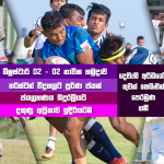 Sri Lanka Sports News last day summary January 13th