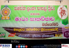 அகில இலங்கை பாடசாலை விளையாட்டு விழாவின் இறுதி நிகழ்வுகள் கண்டியில் All Iskand School Sports Festival