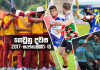 ගෙවුනු දවස සැප්තැම්බර් 15 – BMS අවසන් මහා තරගයට