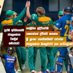 Sri Lanka Sports News