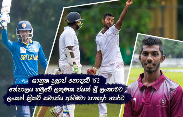 Sri Lanka Sports News