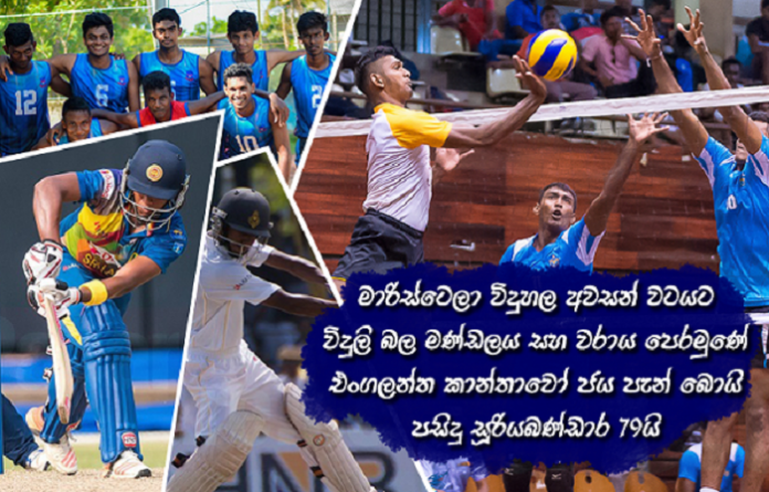 Sri Lanka Sports News