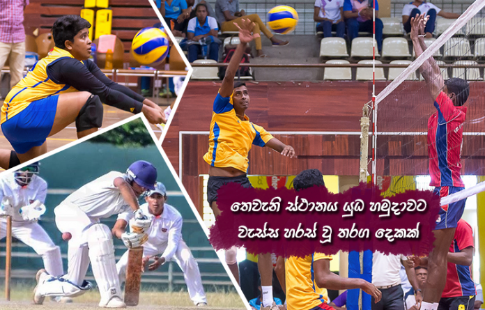 Sri Lanka Sports News last day summary November 16th