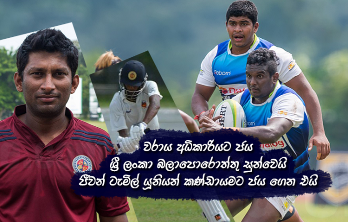 Sri Lanka Sports News