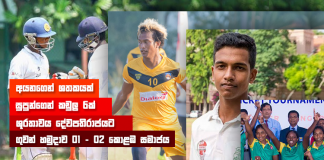 Sri Lanka Sports News