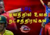 WATCH – LPL க்கு வரும் கிரிக்கெட் பிரபலங்கள்..! முழுமையான பார்வை..| Sports RoundUp – Epi 180