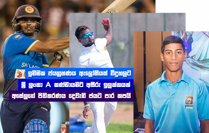 Sri Lanka Sports News