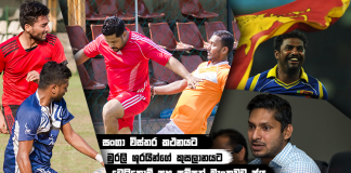 Sri Lanka Sports News last day summary april 19th