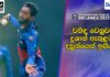 1st ODI Pre Press Dasun Shanaka Sinhala