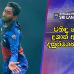 1st ODI Pre Press Dasun Shanaka Sinhala