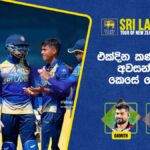 ODI Series Expert Analysis