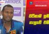 WATCH – අන්තිම ලකුණු හය ගැහුවේ නැත්නම් කරපු දේවල් වැඩක් නැහැ – Angelo Mathews #SLvZIM 1st T20I Post Press Angelo Mathews