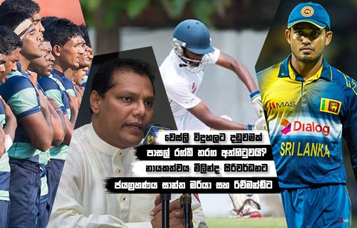 Sri Lanka sports news last day summary March 1st