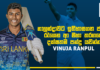 WATCH – නාලන්දාවට ඉතිහාසගත ජයක් රැගෙන ආ මහා තරගයේ දක්ෂතම පන්දු යවන්නා – Vinuja Ranpul | Powerplay