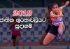 Track එකේ ගෙවෙන ගිම්හාන සැණකෙළිය