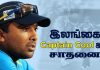 Video – Sachin இற்கு அடுத்ததாக சாதனைப்பட்டியலில் Mahela Jayawardena