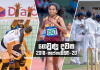 ගෙවුණු දවස සැප්තැම්බර් 20 – ලංකා සිහින බොඳ වී යයි