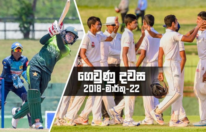 Sri Lanka Sports News Last Day summary 22nd