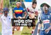ගෙවුණු දවස අප්රේල් 22 – ක්රිකට්, රග්බි සටන් මැද දිනය නිමා වේ