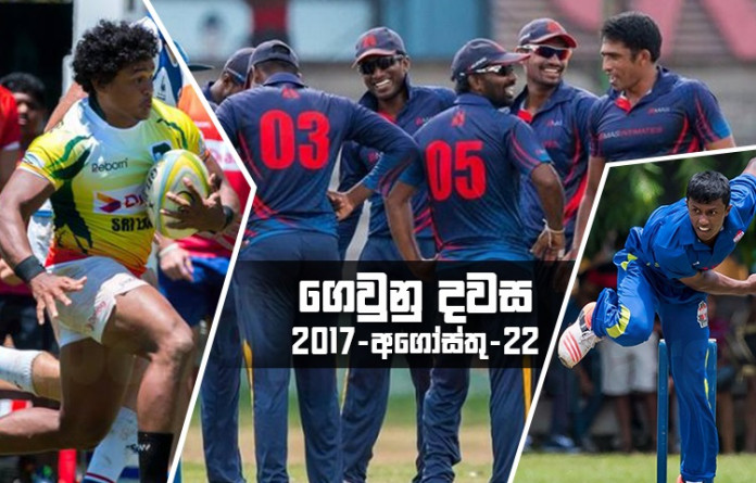 Sri Lanka Sports News last day summary august 22nd