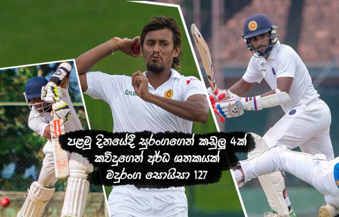 Sri Lanka Sports News last day summary December 26th