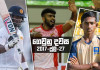 ගෙවුනු දවස ජූලි 27 – මැතිව්ස් තරගය බේරාගනී ද? Sri Lanka Sports News last day summary 27th