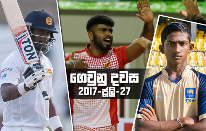 Sri Lanka Sports News last day summary 27th