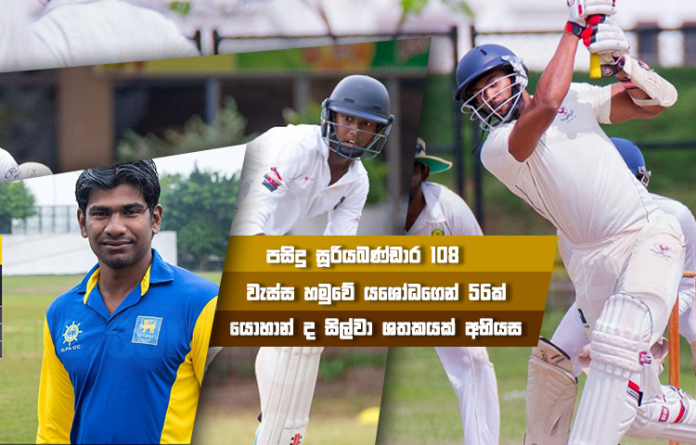 Sri Lanka Sports News last day summary 26th January 27th