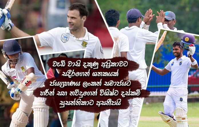 Sri Lanka Sports News last day summary December 28th