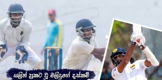 Sri Lanka Sports News