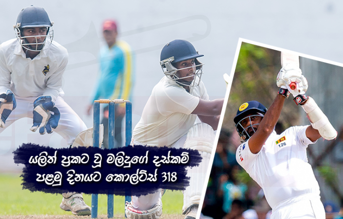 Sri Lanka Sports News