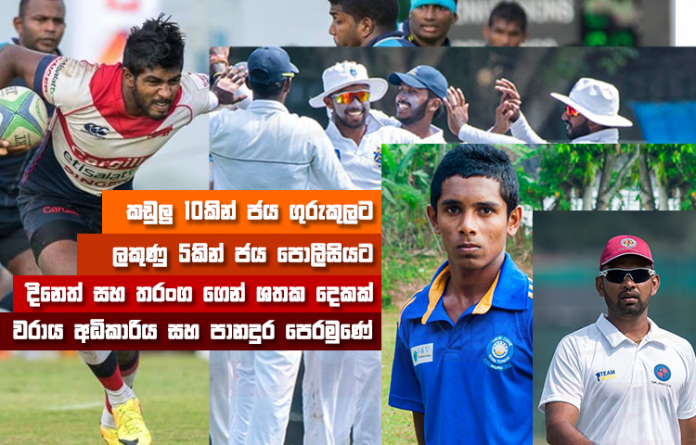 Sri Lanka Sports News last day summary 29th January