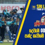 Sri Lanka tour of India 2023 – 2nd ODI - Cricketry