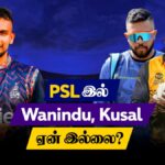 Wanindu and Kusal Mendis denied NOC